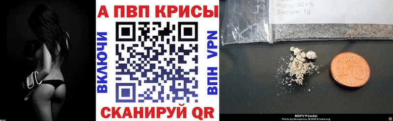 APVP Crystall  Магас 