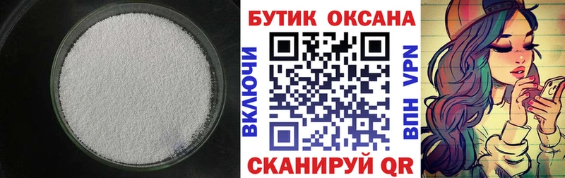 БУТИРАТ GHB  продажа наркотиков  Магас 