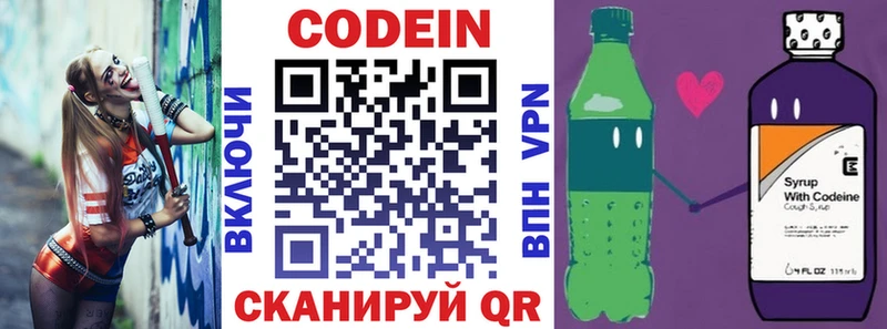 darknet состав  Магас  Кодеиновый сироп Lean напиток Lean (лин) 