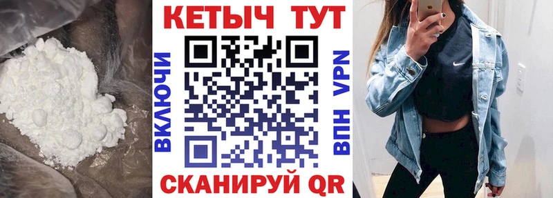 закладка  Магас  Кетамин VHQ 