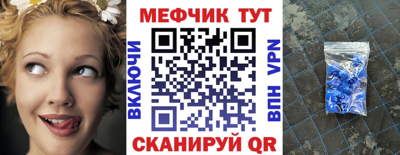 Мефедрон кристаллы Магас
