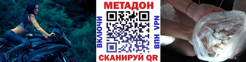 купить наркотики цена Магас МЕТАДОН белоснежный